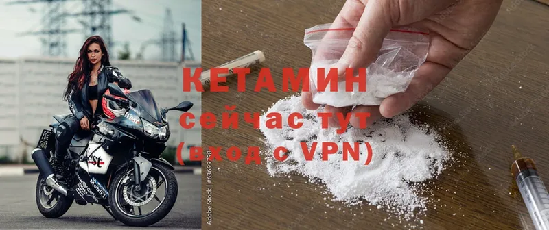 где найти   Неман  Кетамин ketamine 